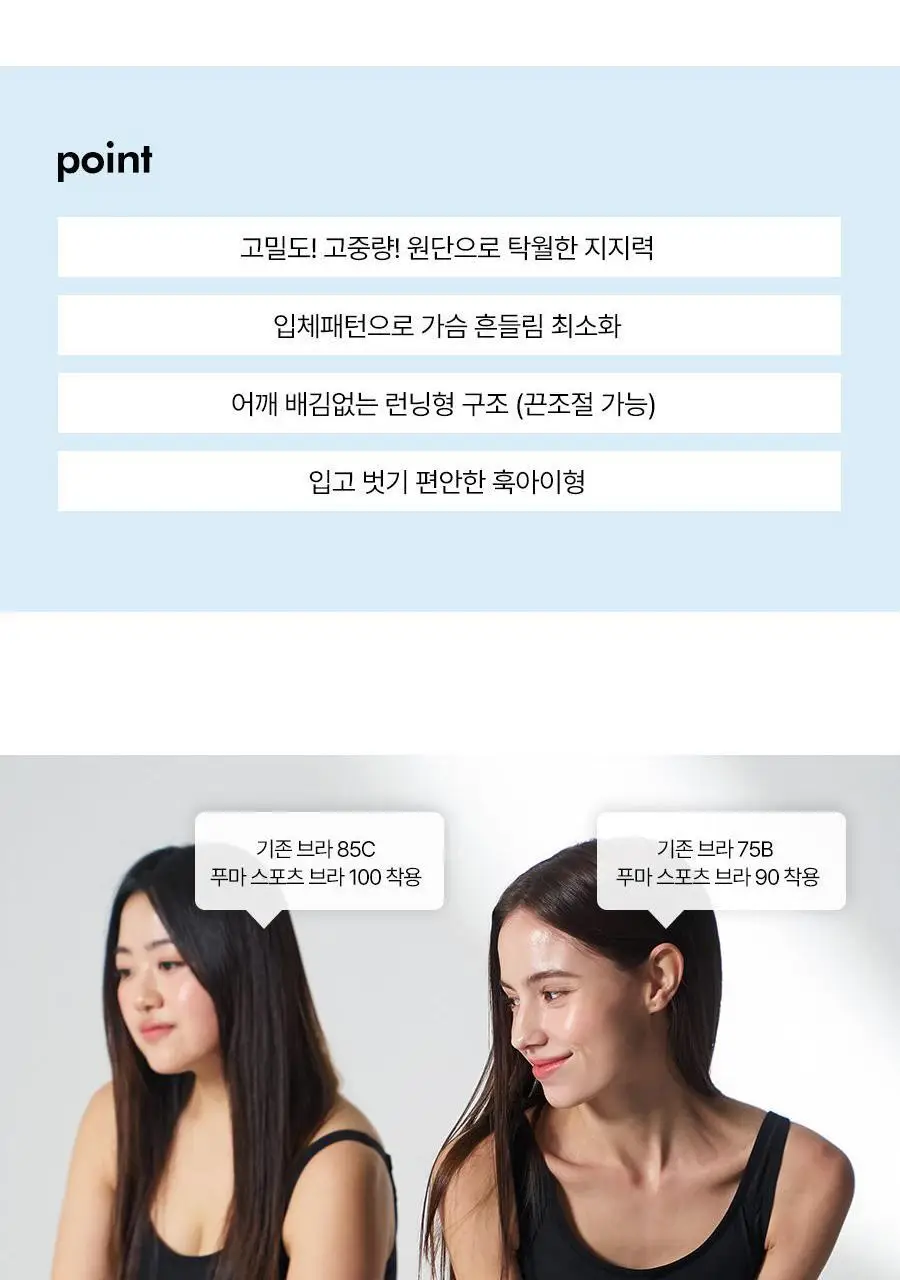 [푸마] 여성 액티브 하이서포트 고강도 스포츠브라 2종세트 상세페이지 3